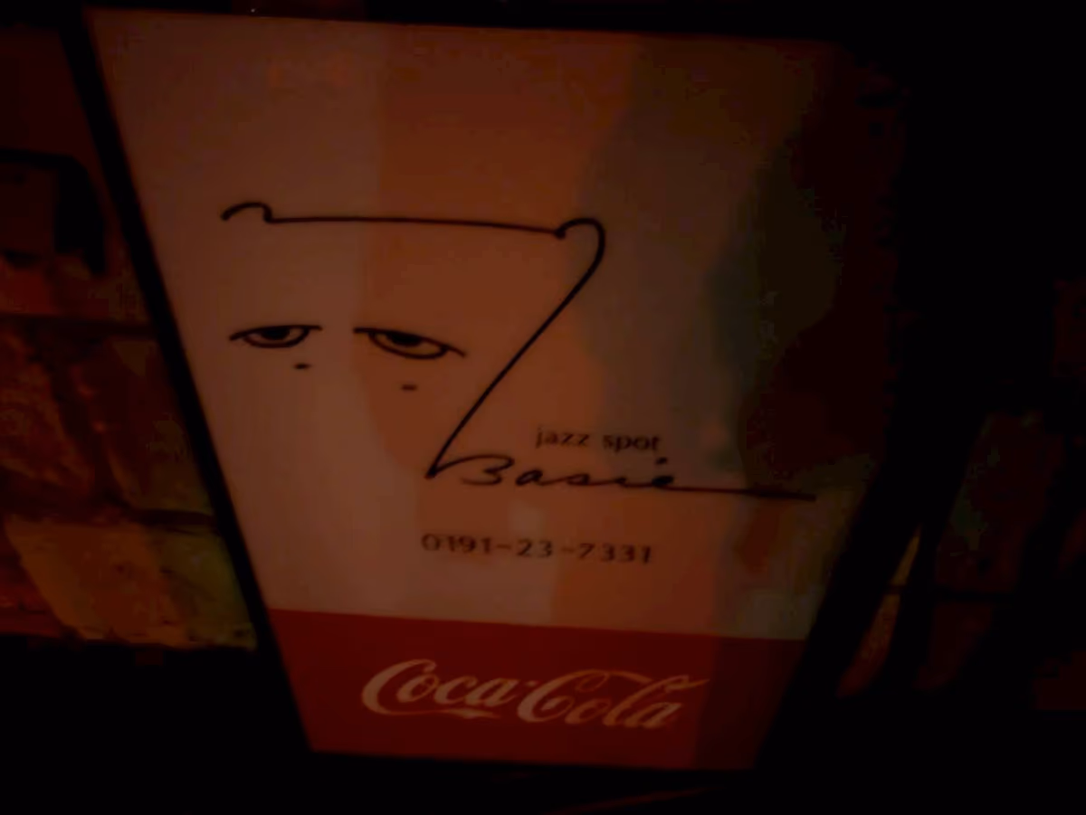 ベイシー